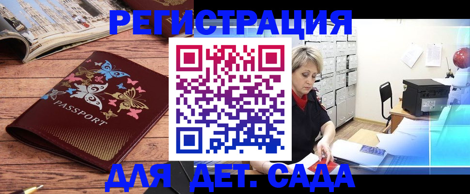 прописка для военкомата в Смоленске