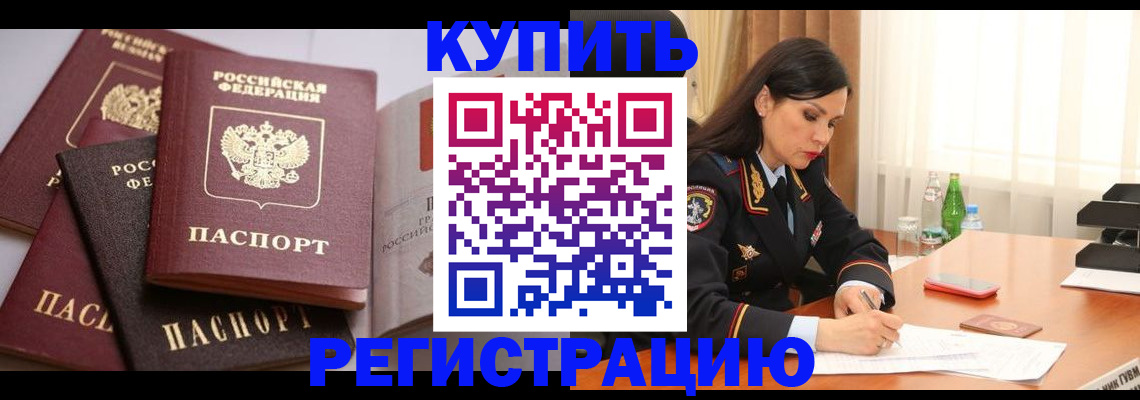пропишу в квартире в Смоленске
