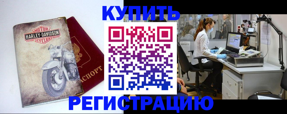 временная регистрация адрес в Смоленске
