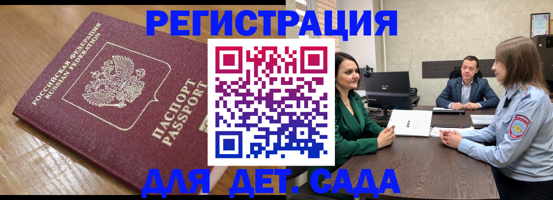 регистрация для школы в Смоленске