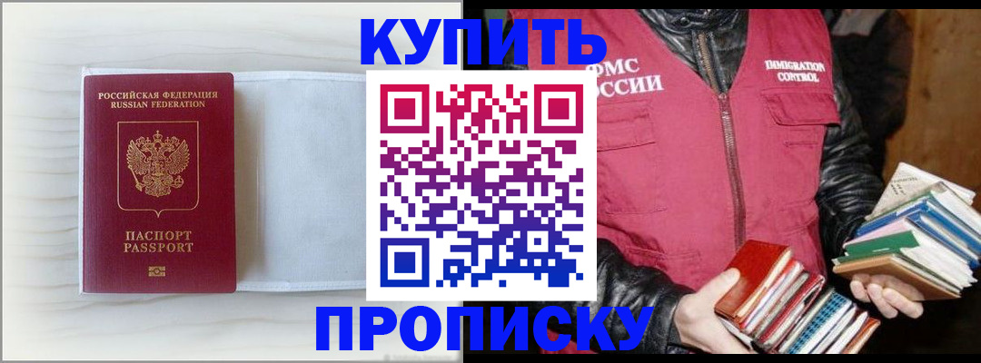 временная регистрация поиск в Смоленске