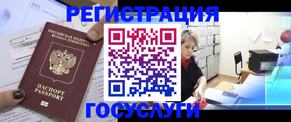 прописка для школы в Смоленске