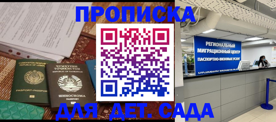 миграционный учет в Смоленске