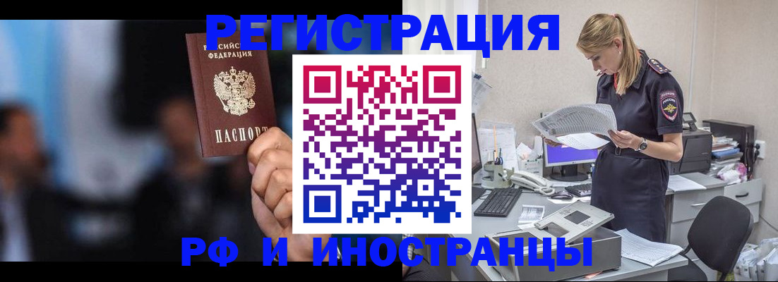 прописка ребенка в Смоленске