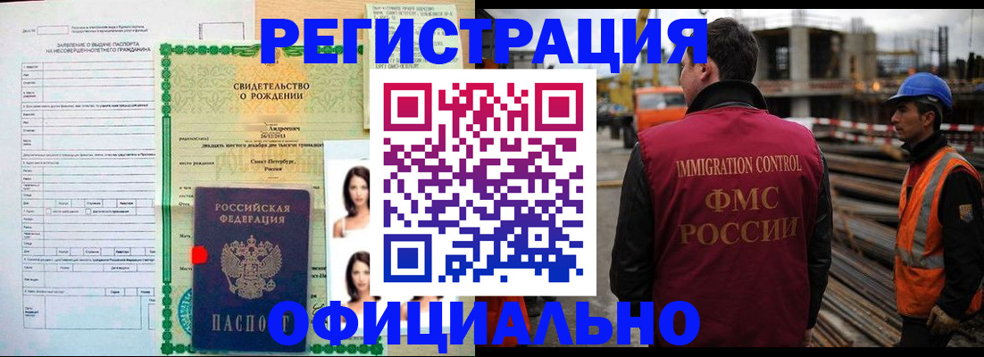 временная регистрация законно в Смоленске